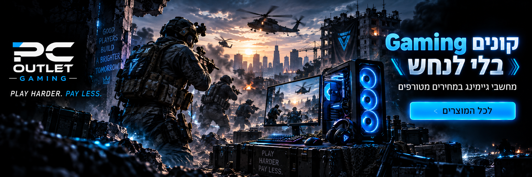 PC Outlet Gaming — Tactical FPS Gaming